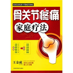 疼痛保健知識(shí)普及與在線閱讀平臺(tái)——易購網(wǎng)圖書市場信息咨詢服務(wù)