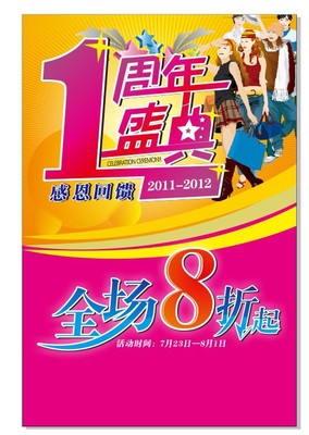CDR實戰(zhàn)教程 制作突出廣告數(shù)字的折頁封面